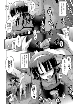 Page 73 of Ijimerarekko no Boku, Saimin Appli de Onnanoko-tachi ni Fukushuu suru