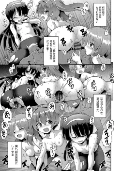 Page 76 of Ijimerarekko no Boku, Saimin Appli de Onnanoko-tachi ni Fukushuu suru