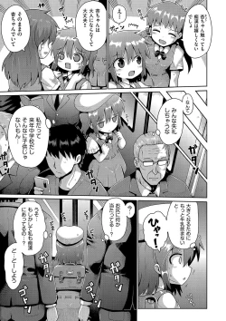 Page 82 of Ijimerarekko no Boku, Saimin Appli de Onnanoko-tachi ni Fukushuu suru