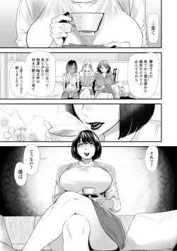 Page 109 of Konkatsu Harem Share-House