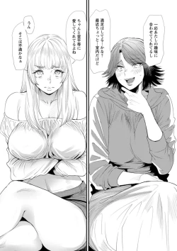 Page 110 of Konkatsu Harem Share-House