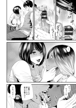 Page 118 of Konkatsu Harem Share-House