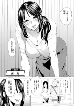 Page 172 of Konkatsu Harem Share-House