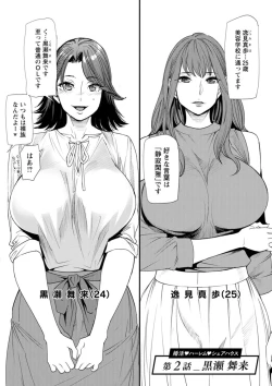 Page 24 of Konkatsu Harem Share-House