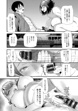 Page 36 of Konkatsu Harem Share-House