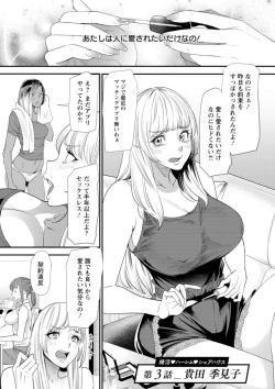 Page 45 of Konkatsu Harem Share-House