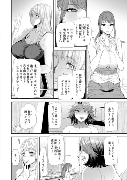 Page 46 of Konkatsu Harem Share-House