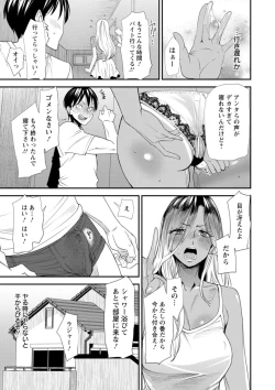 Page 71 of Konkatsu Harem Share-House