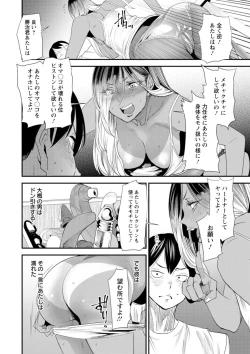 Page 74 of Konkatsu Harem Share-House