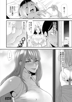 Page 84 of Konkatsu Harem Share-House