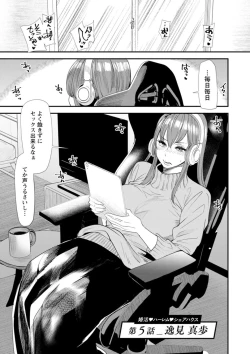 Page 87 of Konkatsu Harem Share-House