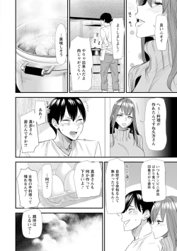 Page 92 of Konkatsu Harem Share-House