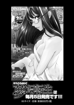 Page 213 of Boku to Okaa-san no Himitsu no Kankei