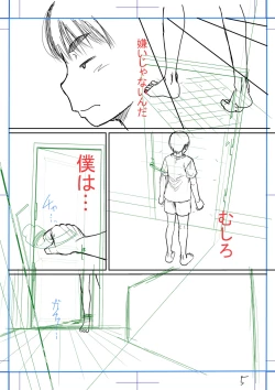 Page 225 of Boku to Okaa-san no Himitsu no Kankei