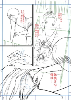 Page 228 of Boku to Okaa-san no Himitsu no Kankei