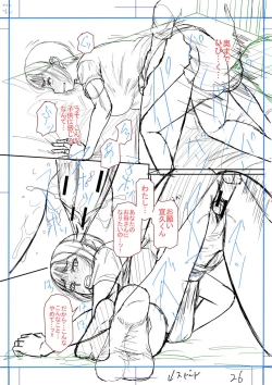 Page 246 of Boku to Okaa-san no Himitsu no Kankei