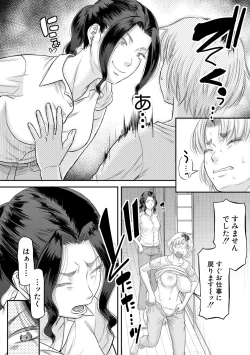 Page 80 of Boku to Okaa-san no Himitsu no Kankei