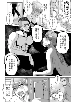 Page 142 of ANGEL Club 2021-11