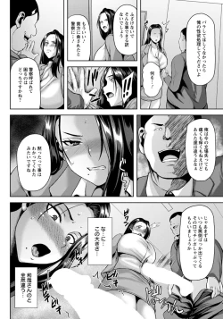 Page 198 of ANGEL Club 2021-11