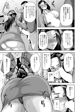 Page 199 of ANGEL Club 2021-11