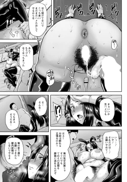 Page 207 of ANGEL Club 2021-11