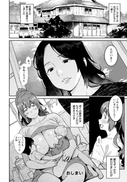 Page 274 of ANGEL Club 2021-11