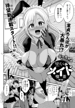 Page 356 of ANGEL Club 2021-11