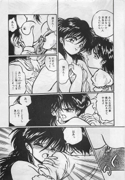 Page 113 of Manga HotMilk 1992-04