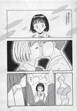Page 129 of Manga HotMilk 1992-04