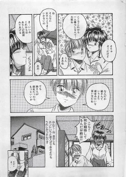 Page 143 of Manga HotMilk 1992-04