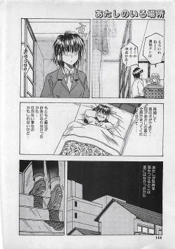Page 144 of Manga HotMilk 1992-04