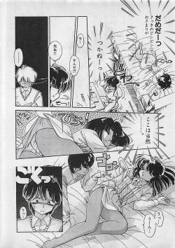 Page 162 of Manga HotMilk 1992-04