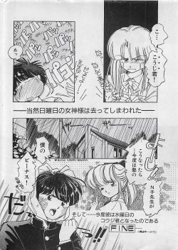 Page 170 of Manga HotMilk 1992-04