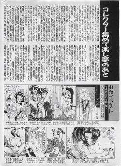 Page 176 of Manga HotMilk 1992-04