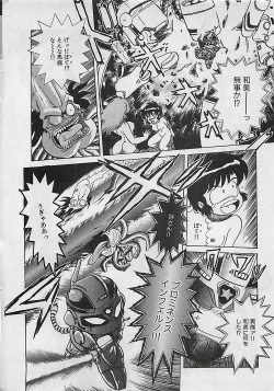 Page 18 of Manga HotMilk 1992-04