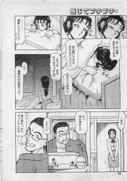 Page 26 of Manga HotMilk 1992-04