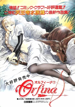 Page 2 of Manga HotMilk 1992-04