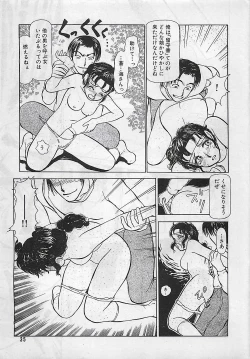 Page 35 of Manga HotMilk 1992-04