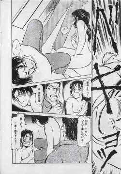 Page 36 of Manga HotMilk 1992-04