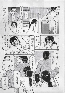 Page 37 of Manga HotMilk 1992-04