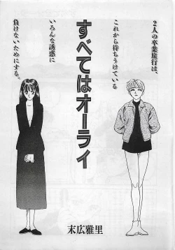 Page 43 of Manga HotMilk 1992-04