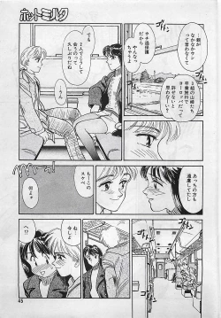 Page 45 of Manga HotMilk 1992-04