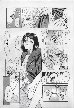 Page 49 of Manga HotMilk 1992-04