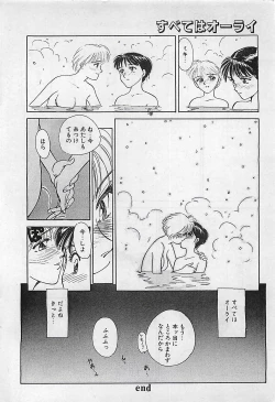 Page 58 of Manga HotMilk 1992-04