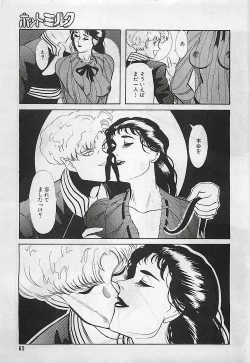 Page 65 of Manga HotMilk 1992-04