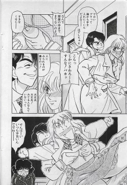 Page 76 of Manga HotMilk 1992-04