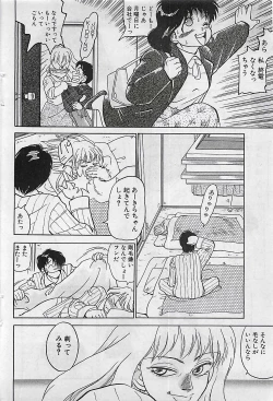 Page 86 of Manga HotMilk 1992-04