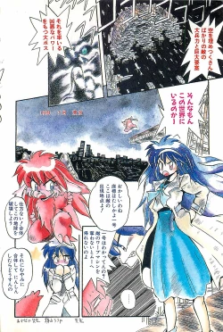 Page 96 of Manga HotMilk 1992-04