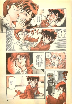 Page 9 of Manga HotMilk 1992-04