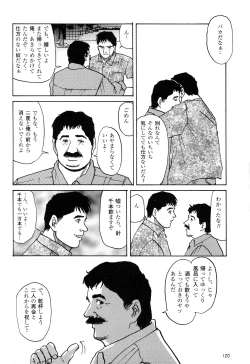 Page 24 of Michikusa